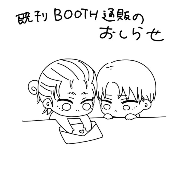 既刊通販のお知らせ