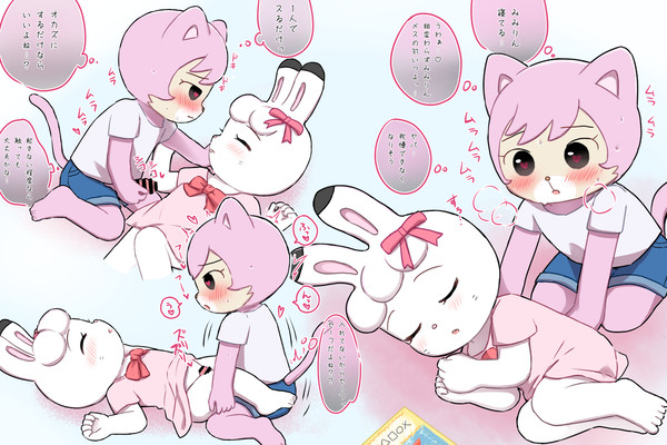 発情にゃき