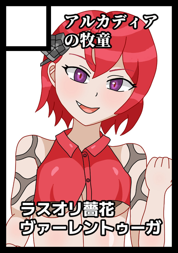 コミケ105に申し込みました