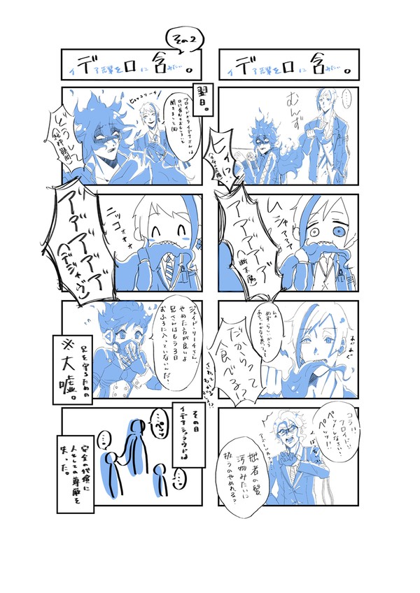 デ口含