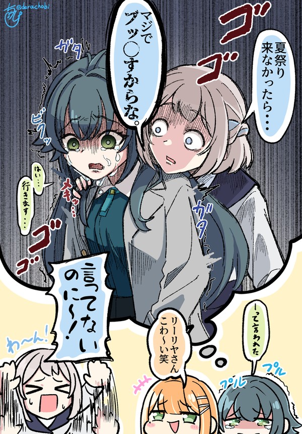 リーリヤの誘いが手毬にはこう聞こえてる。