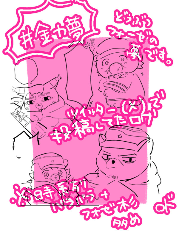 ついろぐ2