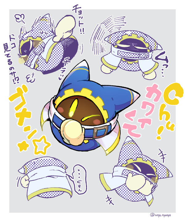 マホロア中心まとめ