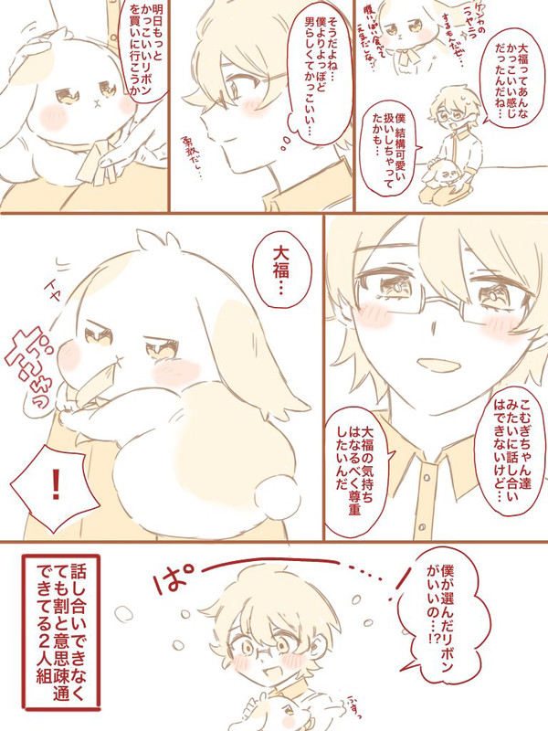 大福ちゃんとさとるくんログ②