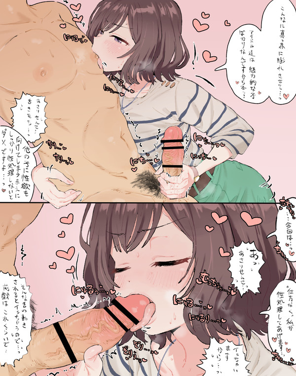 Pとの身体の相性が良すぎて中出し交尾を受け入れてしまうあさり先生