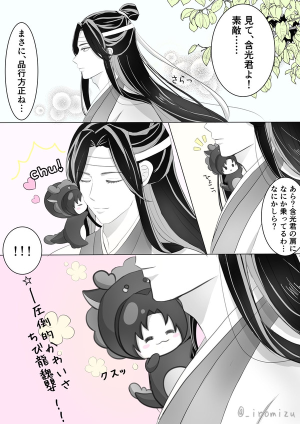 漫画① その他イラスト