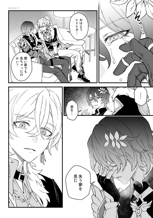 拗ねシオと情操教育