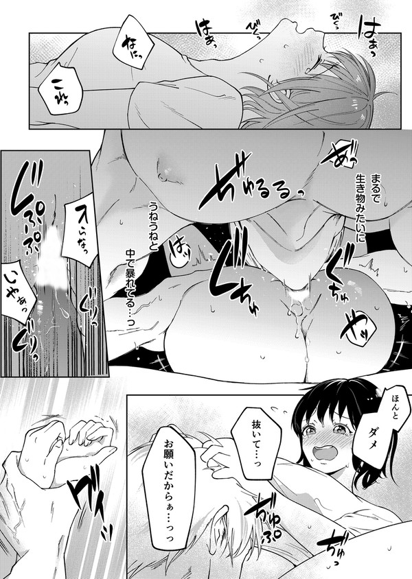 クンニ大好き変態上司