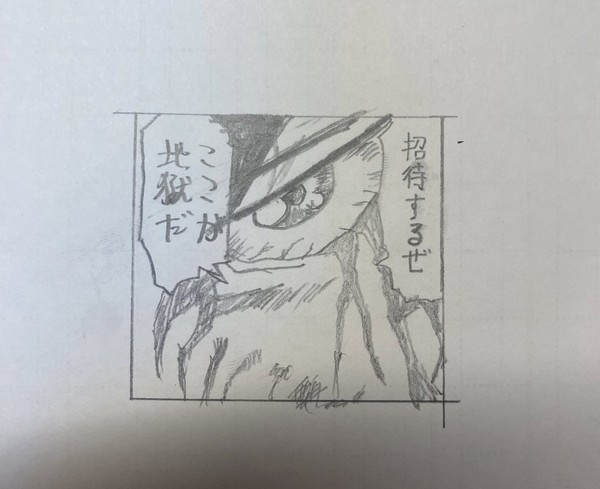 トリコ