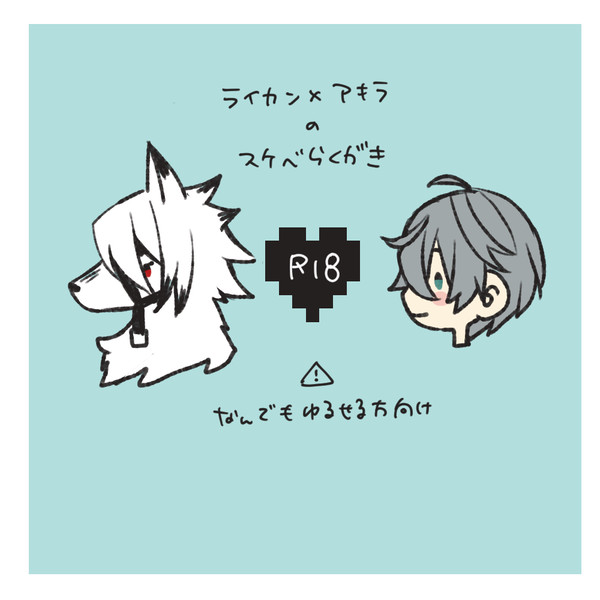 膨張させて確立をあげるお犬のアレネタ
