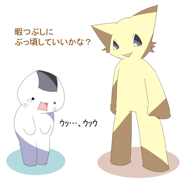 オリジナル　おにーに虐①