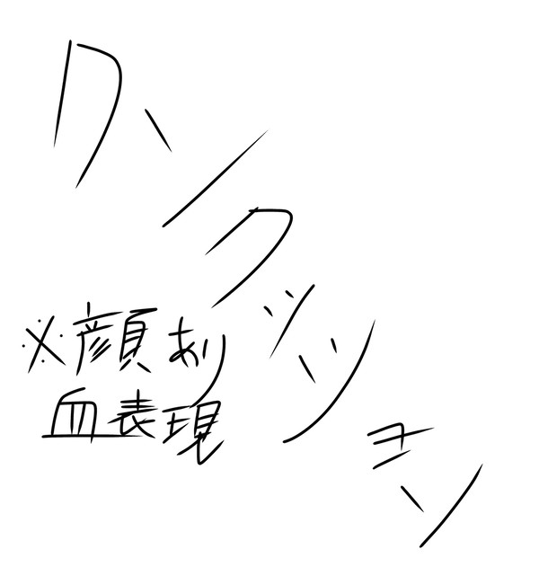 深夜に描いたウィッチ