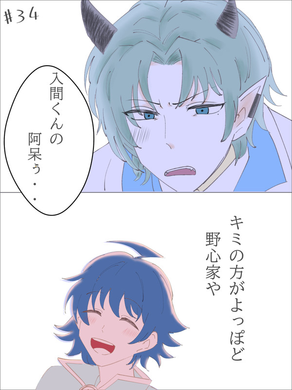 【絵】魔入間