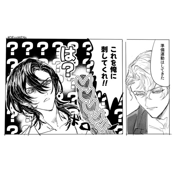 この後めちゃくちゃ