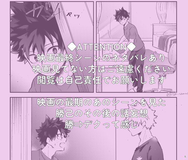 【映画ネタ】自覚と芽生え