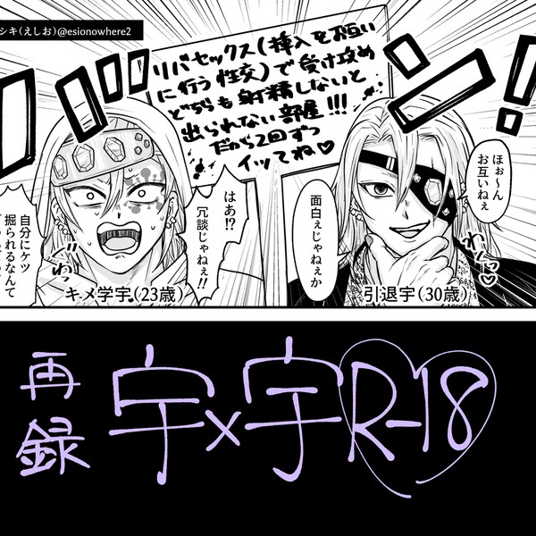 【再録】💎宇×宇💎