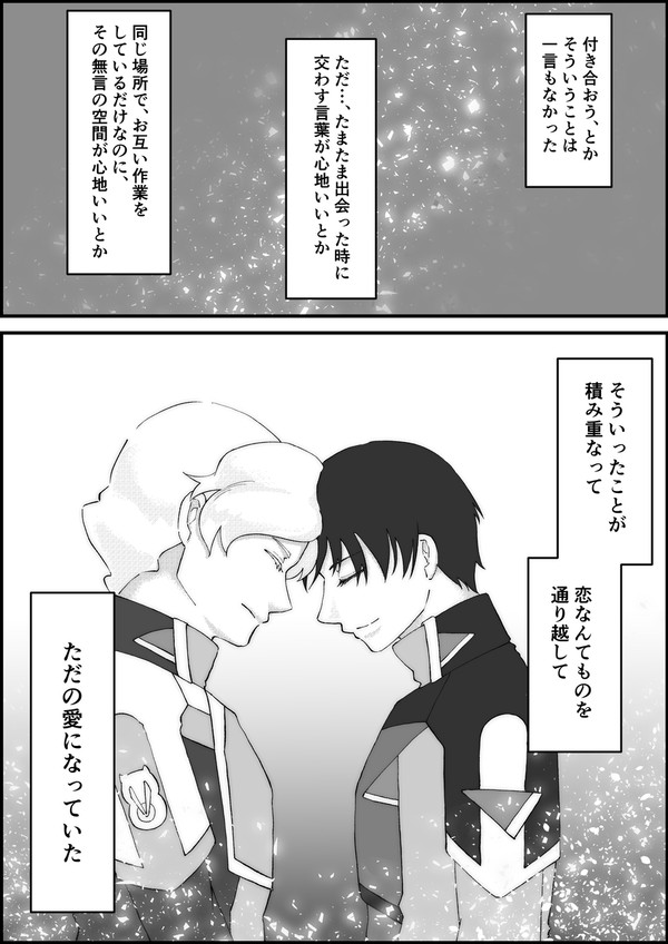 何気ない将来を