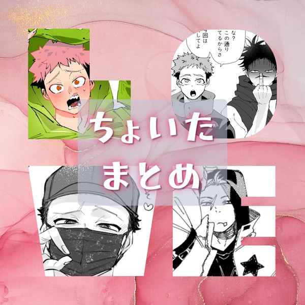 脹虎まとめ