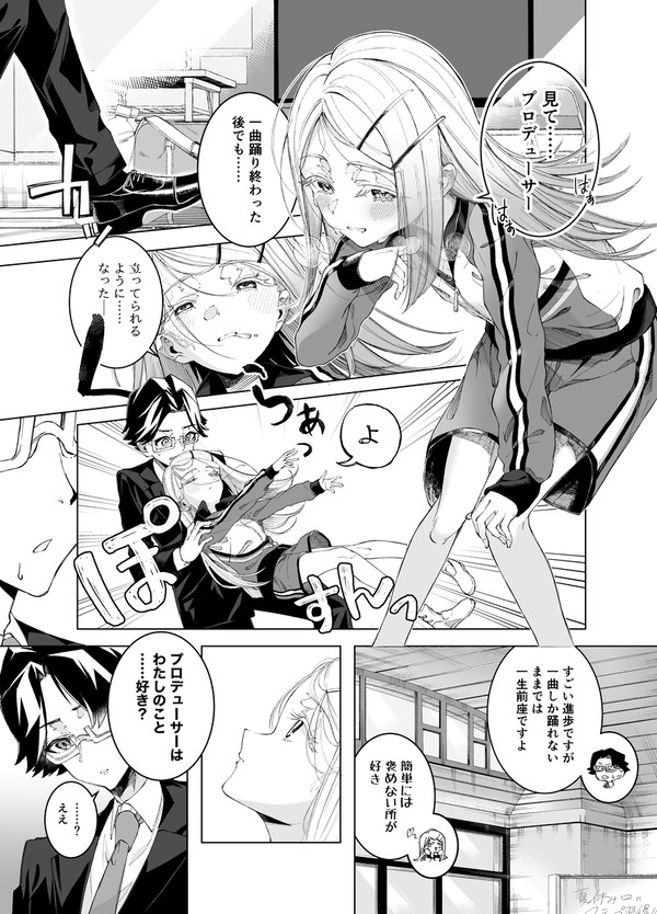 篠澤広とシンプルなラブコメ
