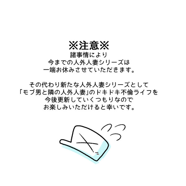 人外人妻シリーズ③