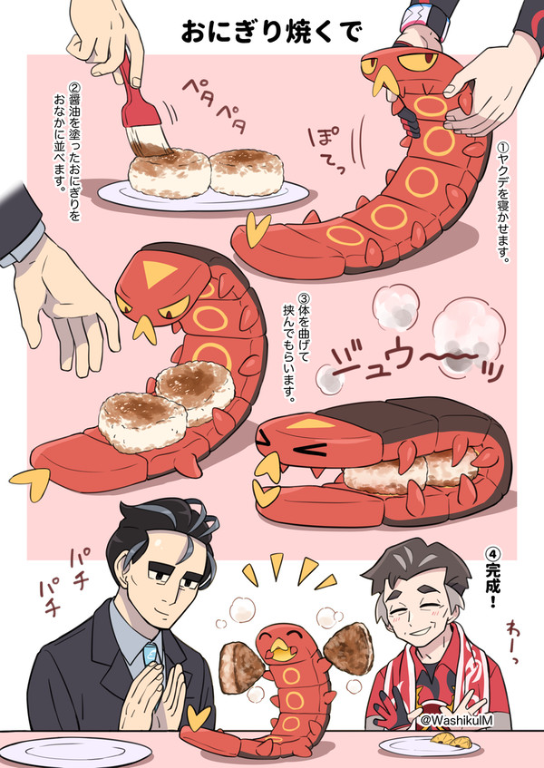 🍙アオキとカブさん🔥