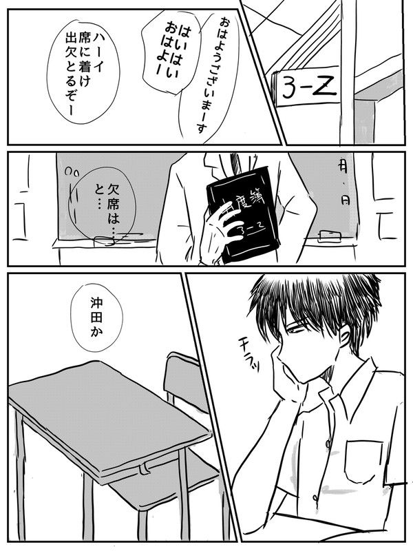 幼馴染(3Zっぽい)
