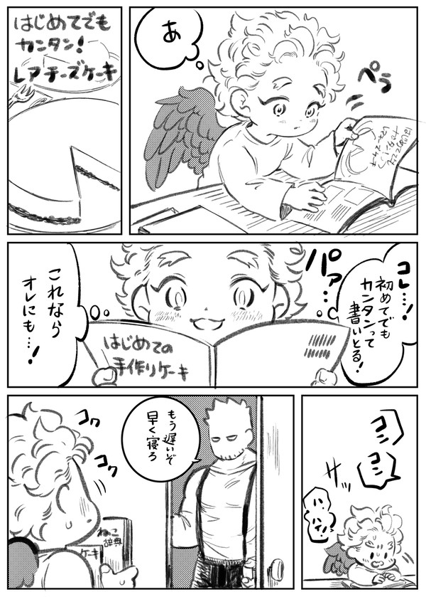 【レオンパロ風味ホー炎】🔥さん誕生日