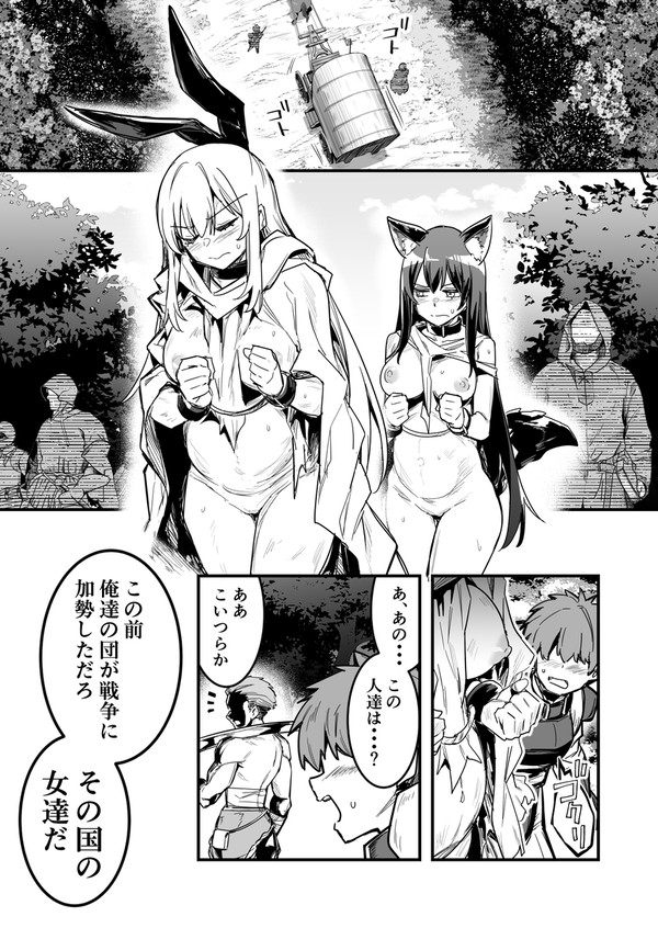 あらくれ傭兵団に捕まりボテ腹にされる冒険者ちゃんと剣士ちゃん