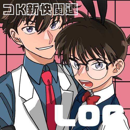 コK新快LOG