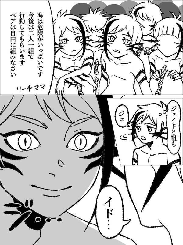 我が強すぎるジェイド・リーチ