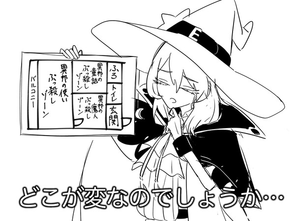 察しの悪い魔法使い