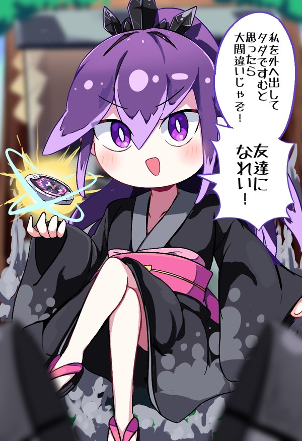 百鬼姫中出し(妖怪ウォッチ)