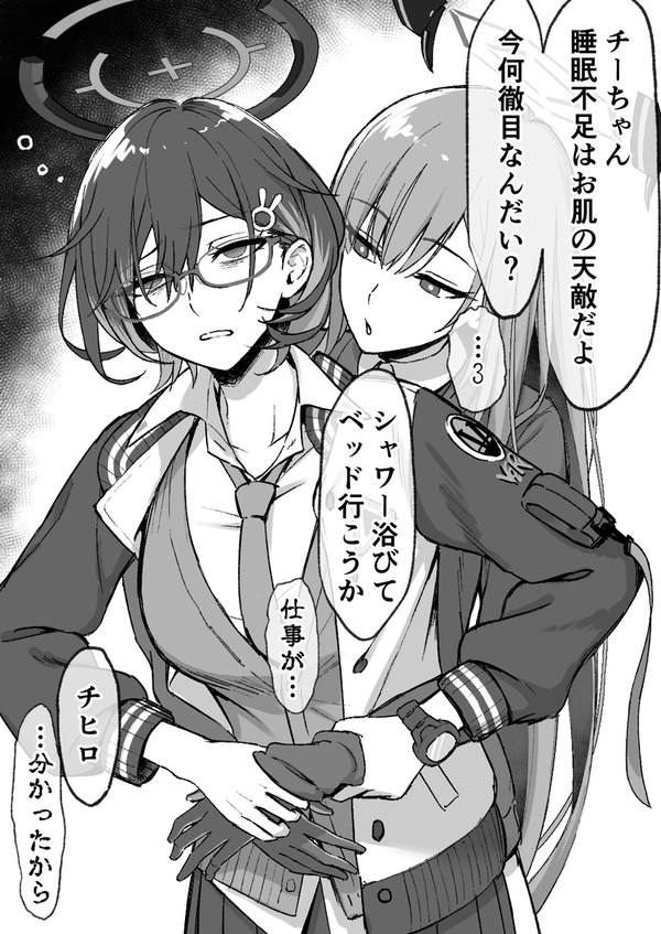 ひっつきウタチヒ