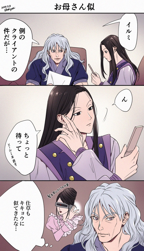 お母さん似