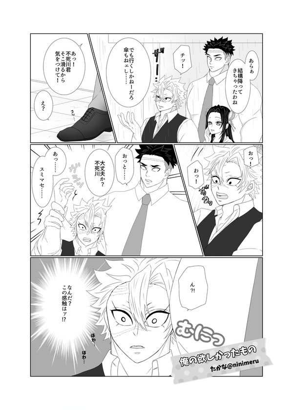 ひめさねアンソロ寄稿「俺の欲しかったもの」