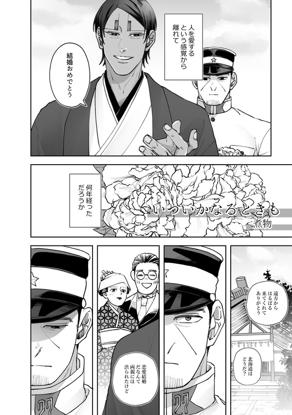 web再録「いついかなるときも」