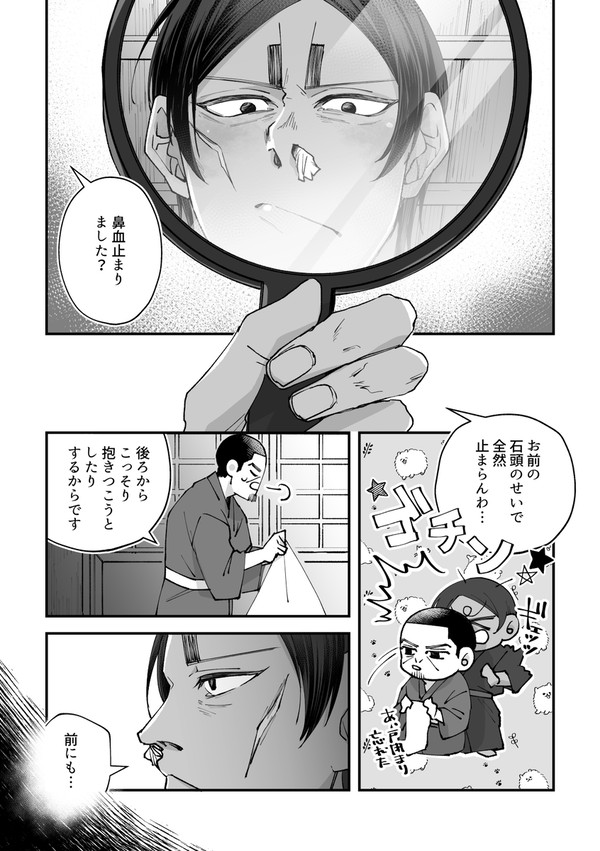 web再録「リメンバー・アフェクション」