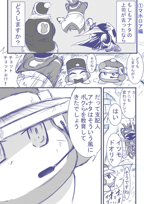 星カビ・Wii組ツイまとめ