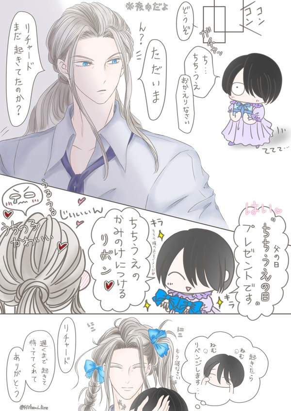 父の日とその舞台裏(続き)