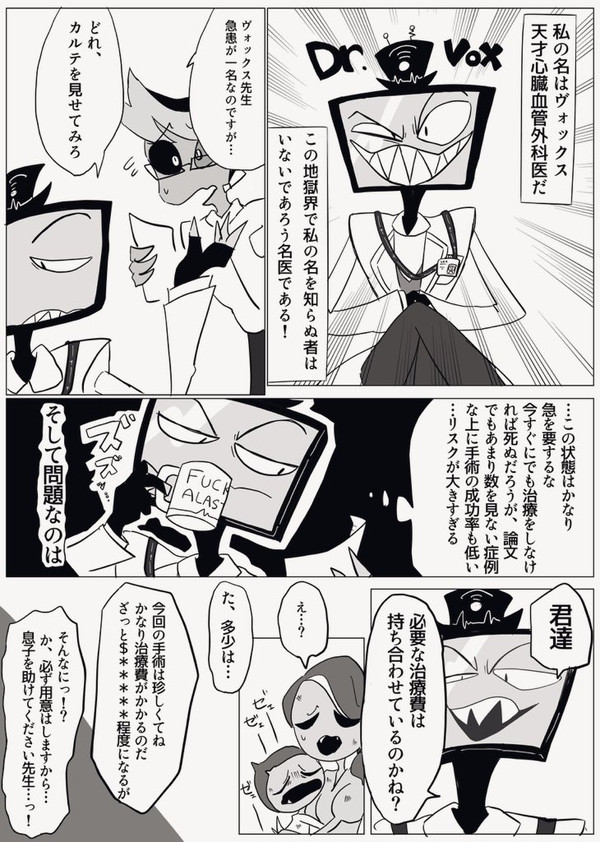 ヴォクアラまとめ
