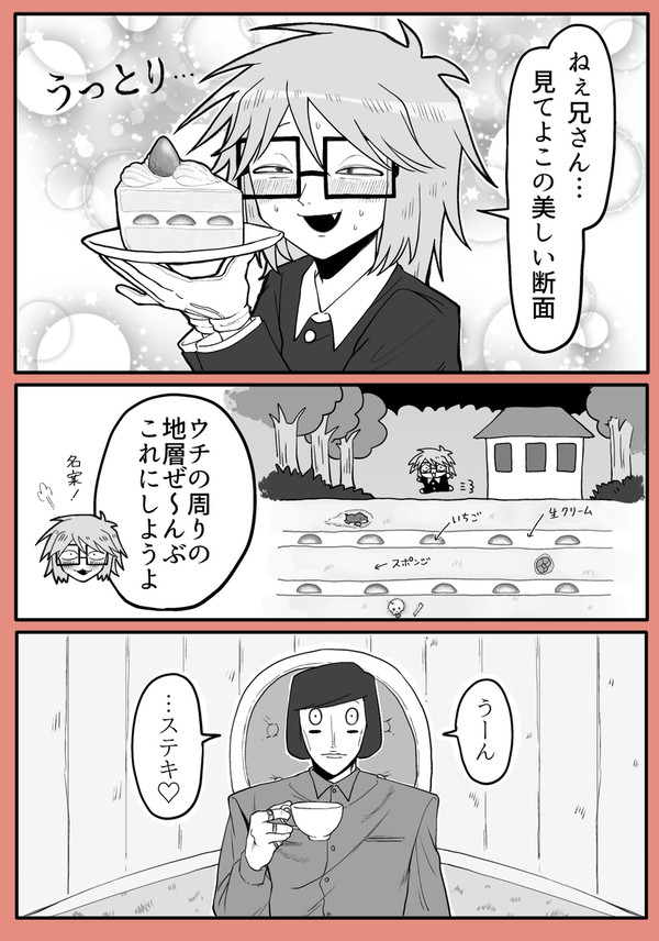 ﾗﾝﾌﾚﾝまとめ②