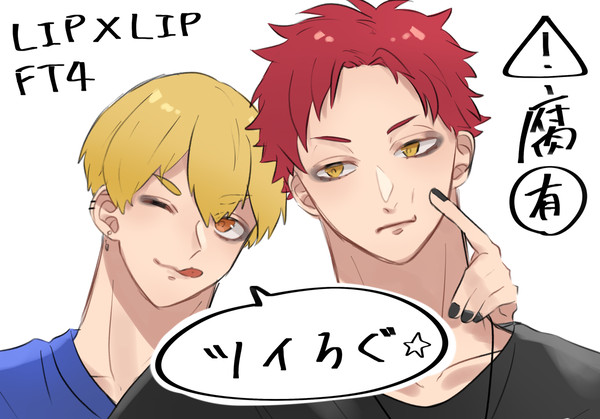 ツイログ