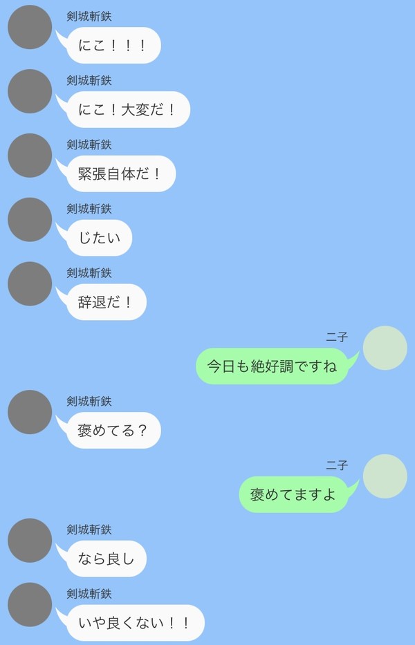 大変だbot