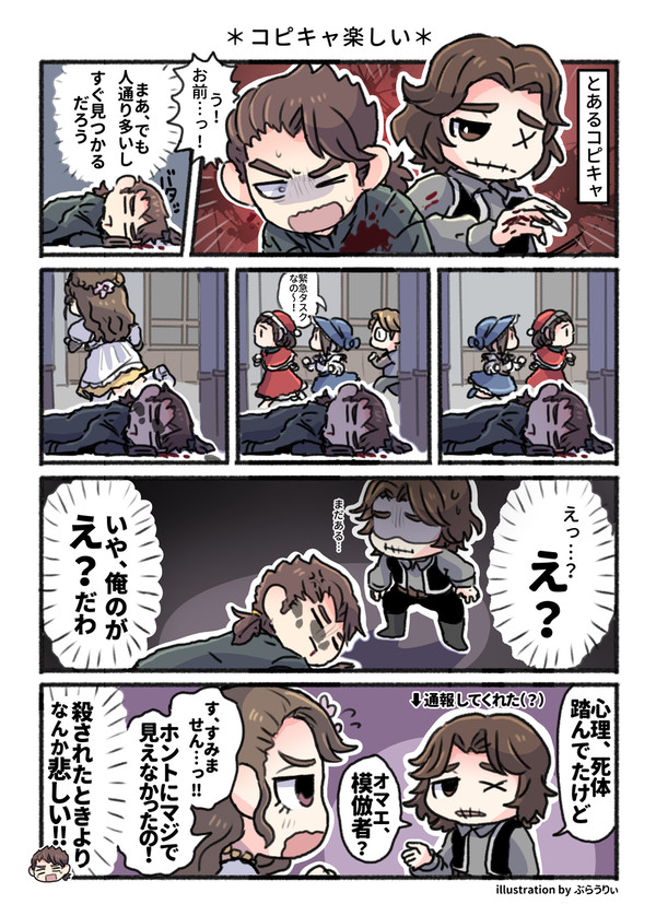 【第五実録】コピキャあるある？笑