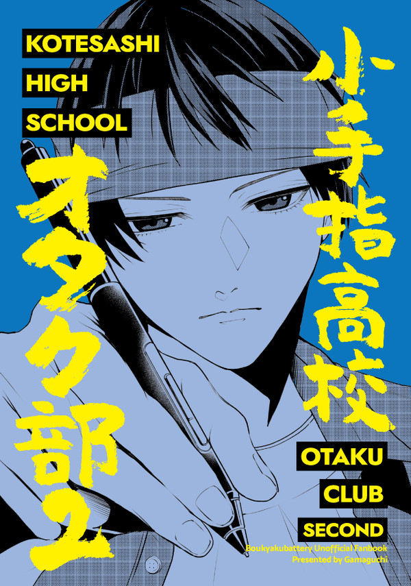 【8/25直球リメンバーVG2024】新刊サンプル