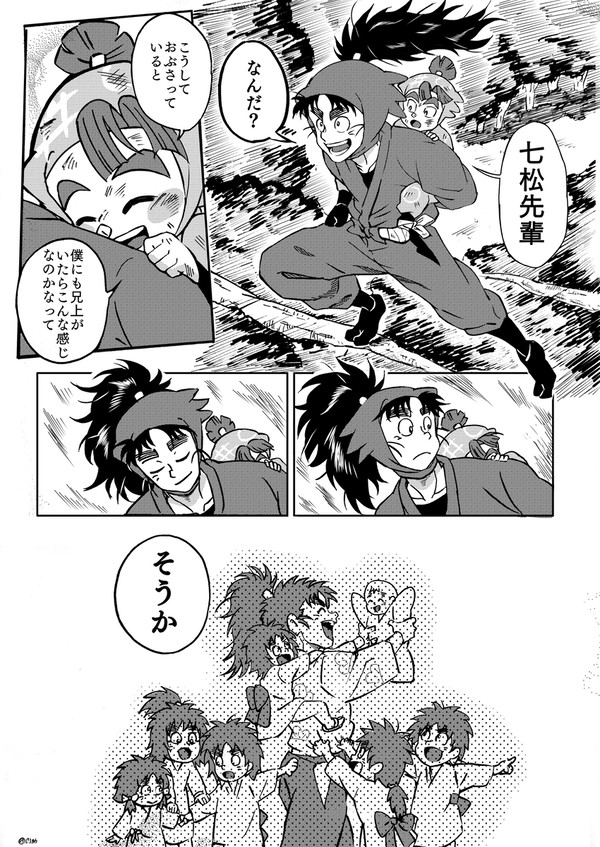 兄弟みたい