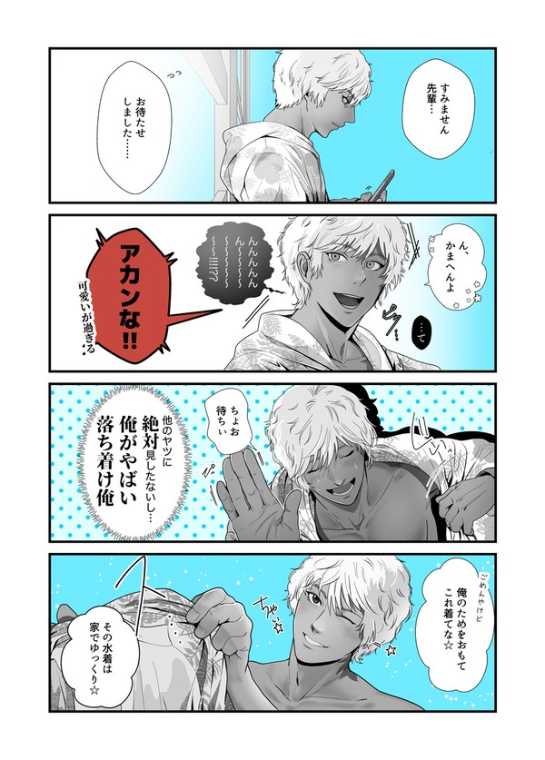 スマートに