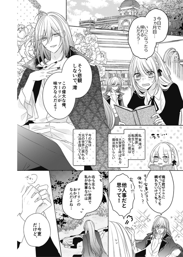 アンハッピーエンドワールド