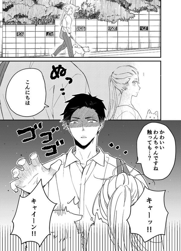 触れたい人
