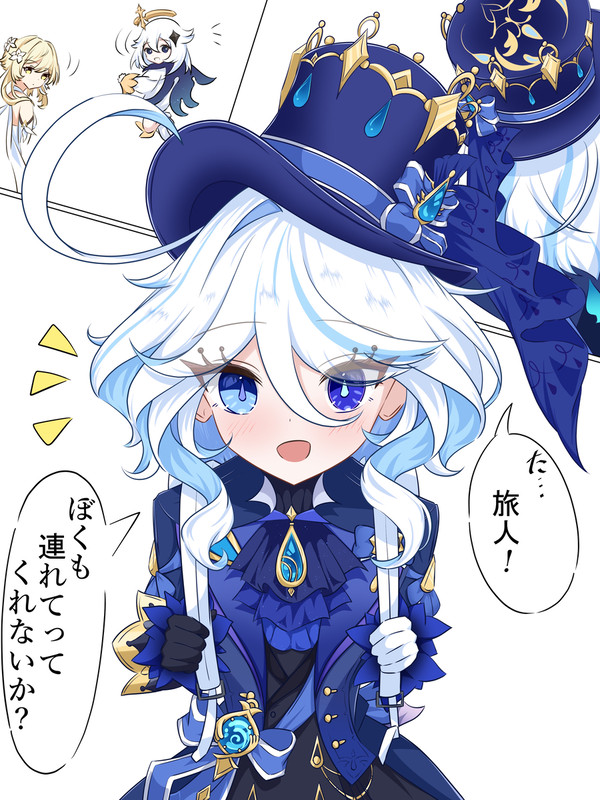 フリーナ